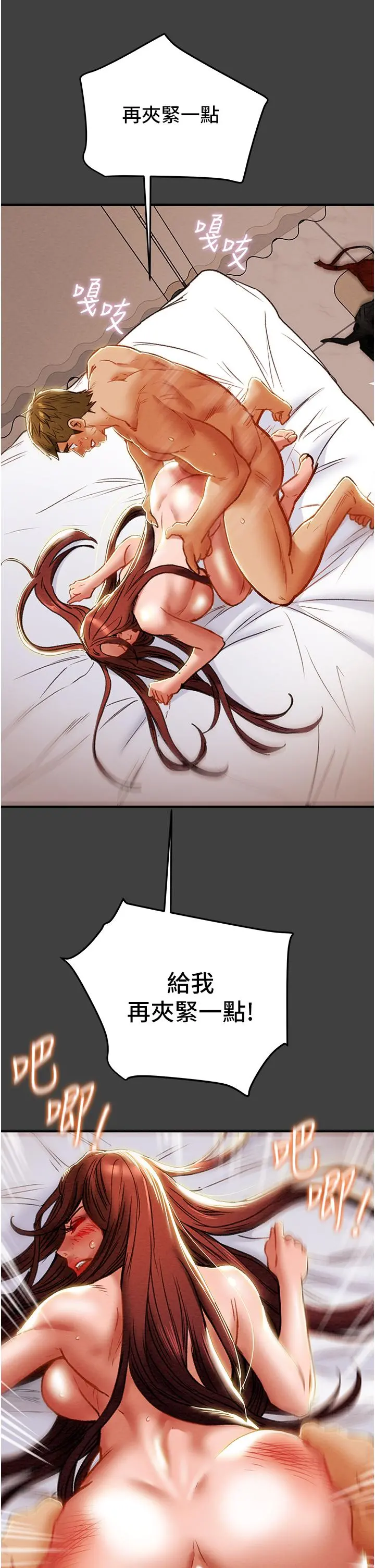 纯情女攻略计划 - 第73话-随着本能交配的野兽 - page 27