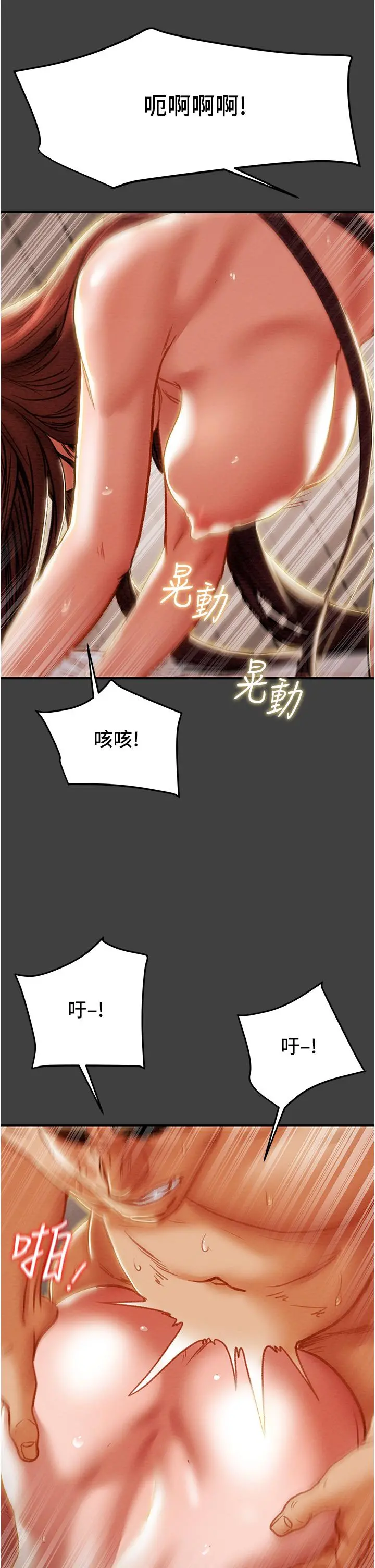 纯情女攻略计划 - 第73话-随着本能交配的野兽 - page 40
