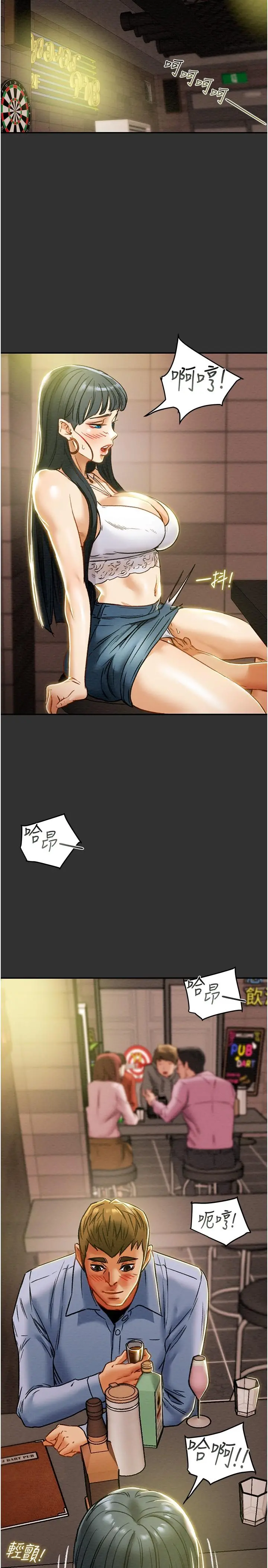 纯情女攻略计划 - 第43话-沉浸于慾望的男女 - page 5