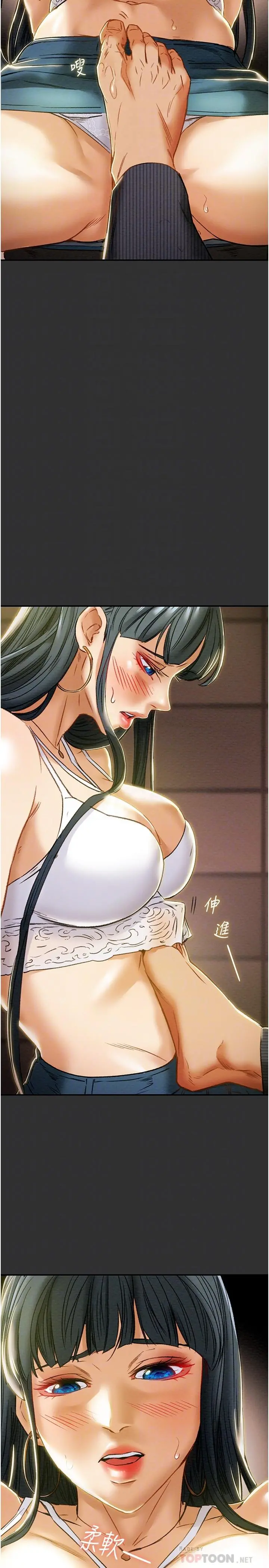 纯情女攻略计划 - 第43话-沉浸于慾望的男女 - page 10