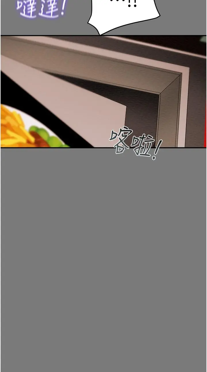 纯情女攻略计划 - 第43话-沉浸于慾望的男女 - page 20