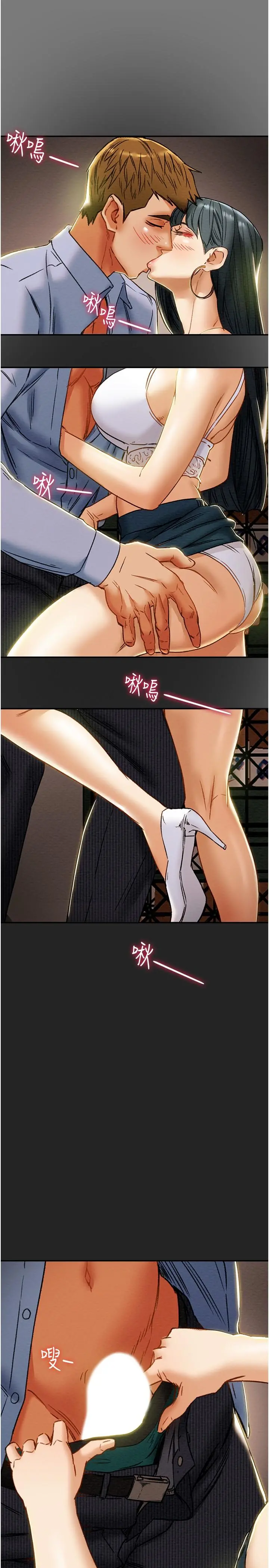 纯情女攻略计划 - 第43话-沉浸于慾望的男女 - page 24