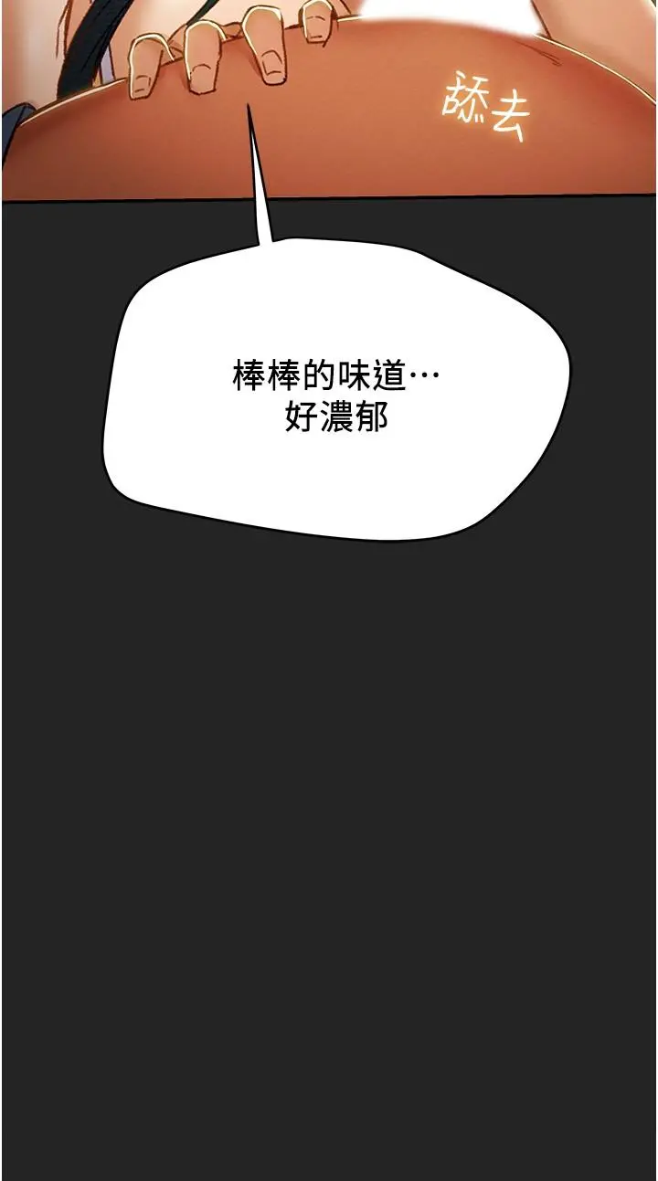 纯情女攻略计划 - 第43话-沉浸于慾望的男女 - page 28