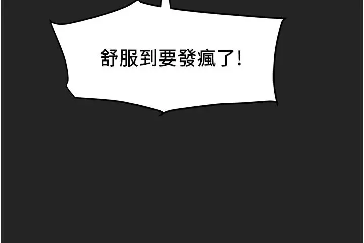 纯情女攻略计划 - 第43话-沉浸于慾望的男女 - page 38
