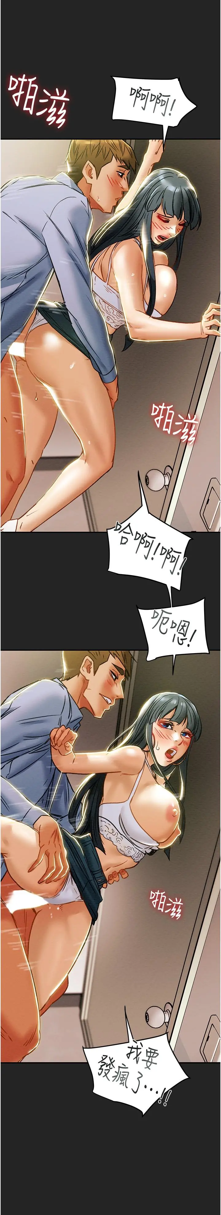 纯情女攻略计划 - 第43话-沉浸于慾望的男女 - page 40