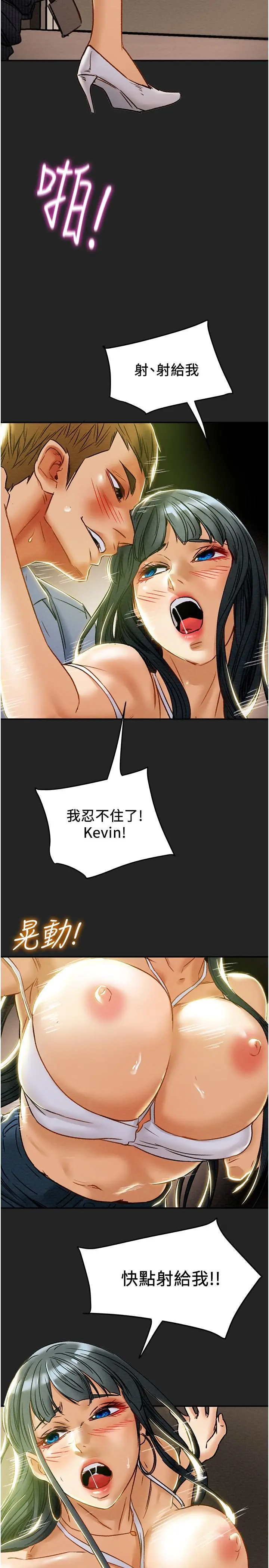 纯情女攻略计划 - 第43话-沉浸于慾望的男女 - page 42