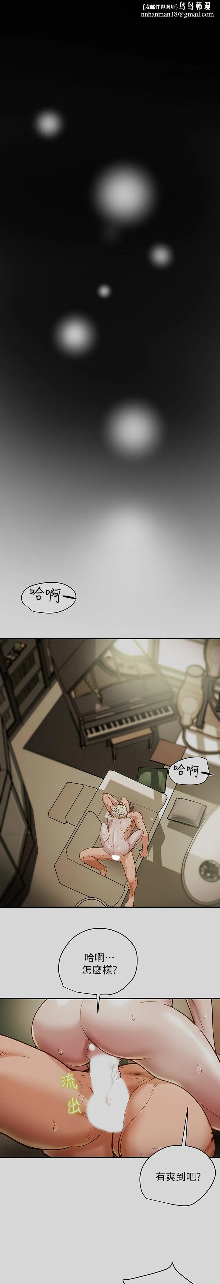 纯情女攻略计划 - 第10话-淫乱的参观课程 - page 1