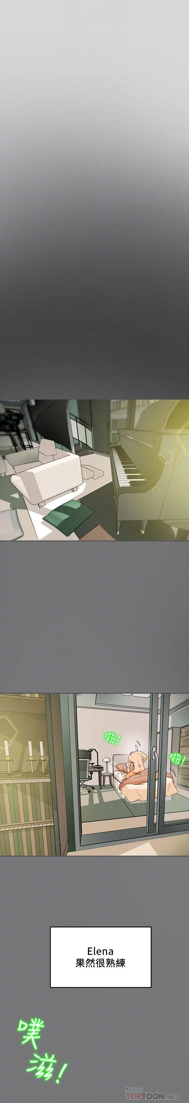 纯情女攻略计划 - 第10话-淫乱的参观课程 - page 4