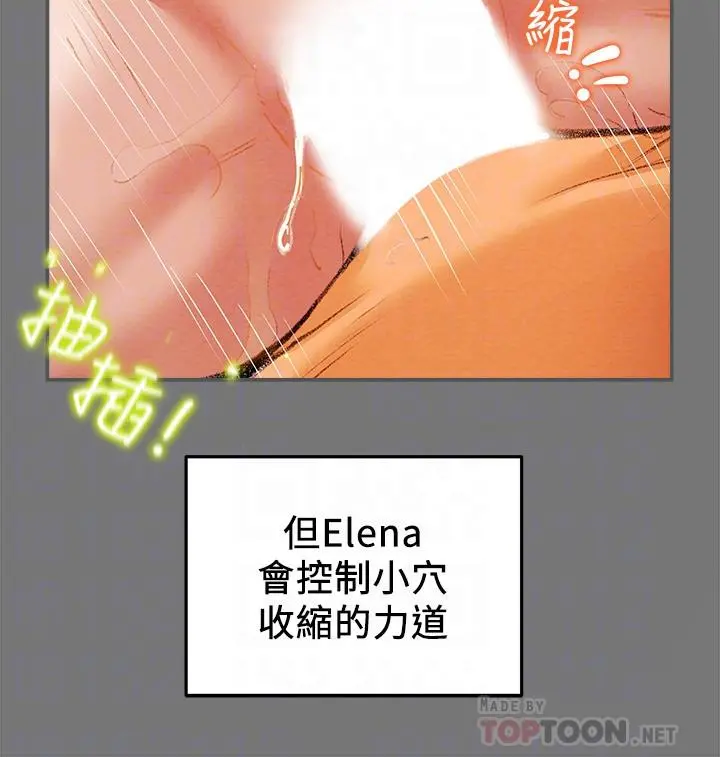 纯情女攻略计划 - 第10话-淫乱的参观课程 - page 6