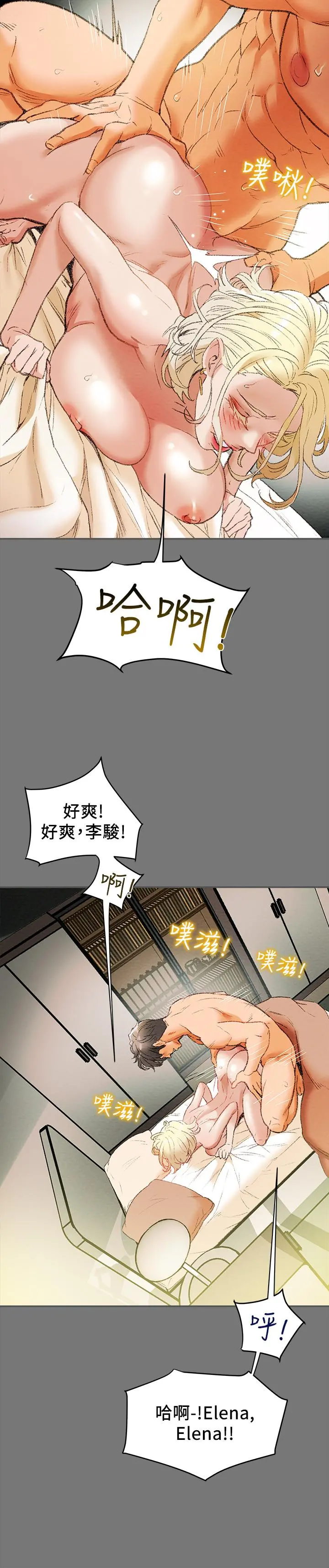 纯情女攻略计划 - 第10话-淫乱的参观课程 - page 11