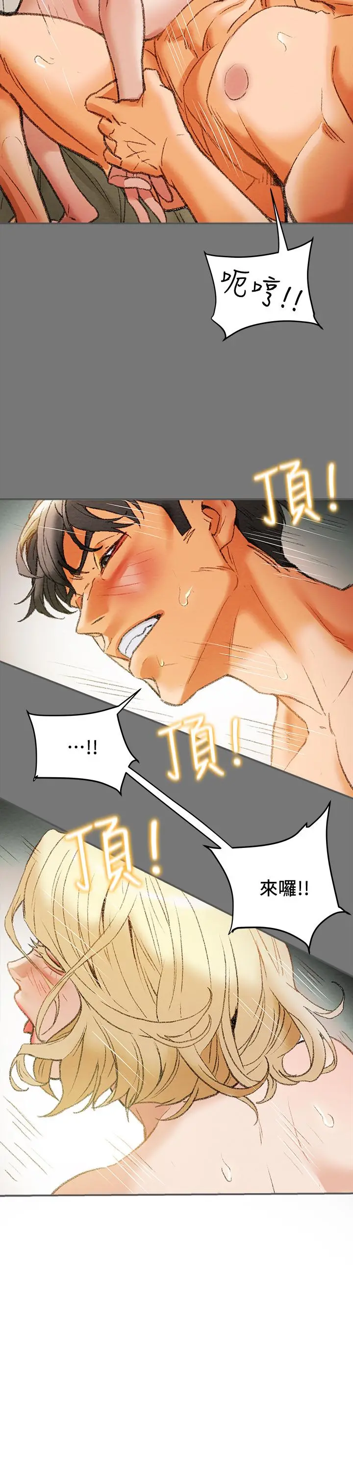 纯情女攻略计划 - 第10话-淫乱的参观课程 - page 13