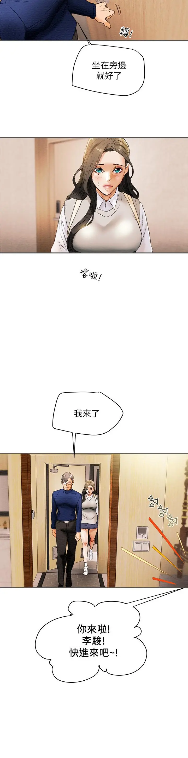 纯情女攻略计划 - 第10话-淫乱的参观课程 - page 31
