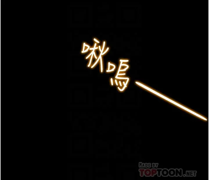纯情女攻略计划 - 第65话-李骏，再大力点 - page 4