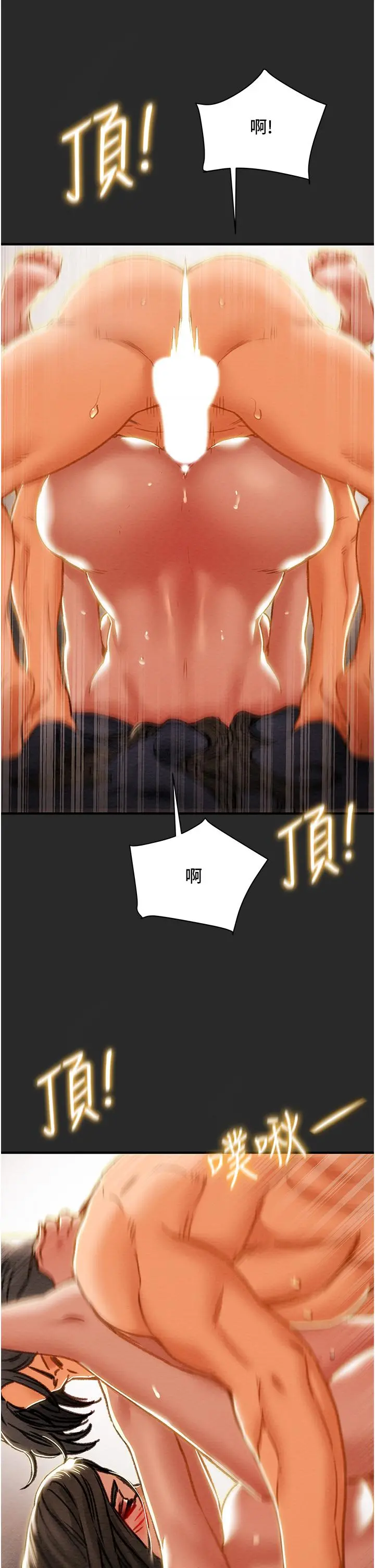 纯情女攻略计划 - 第65话-李骏，再大力点 - page 26