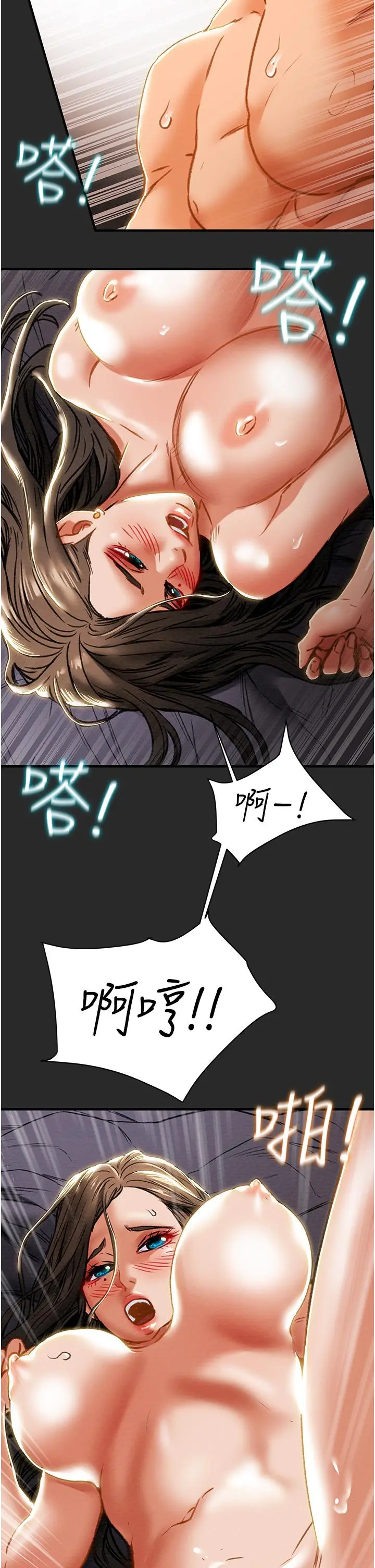 纯情女攻略计划 - 第65话-李骏，再大力点 - page 30