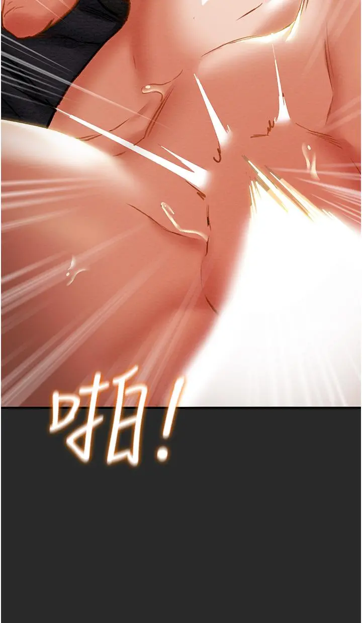 纯情女攻略计划 - 第65话-李骏，再大力点 - page 31