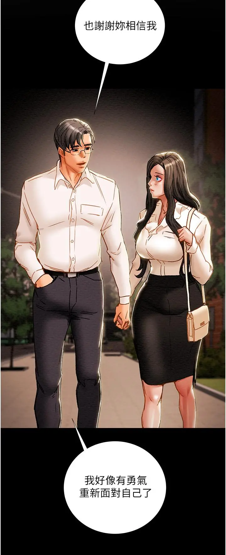纯情女攻略计划 - 第65话-李骏，再大力点 - page 40
