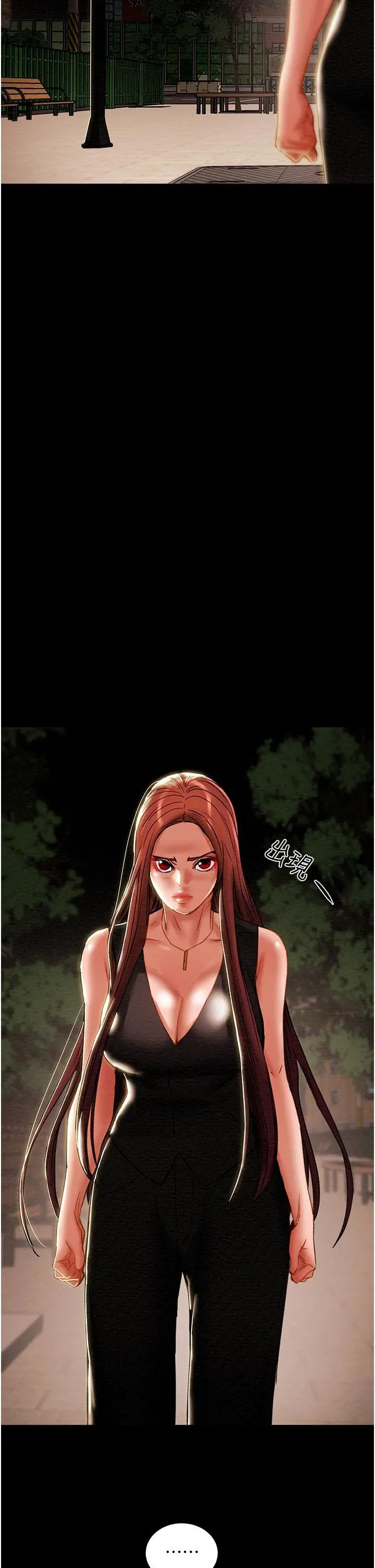 纯情女攻略计划 - 第65话-李骏，再大力点 - page 45