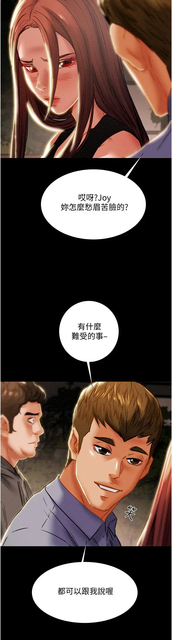 纯情女攻略计划 - 第65话-李骏，再大力点 - page 52