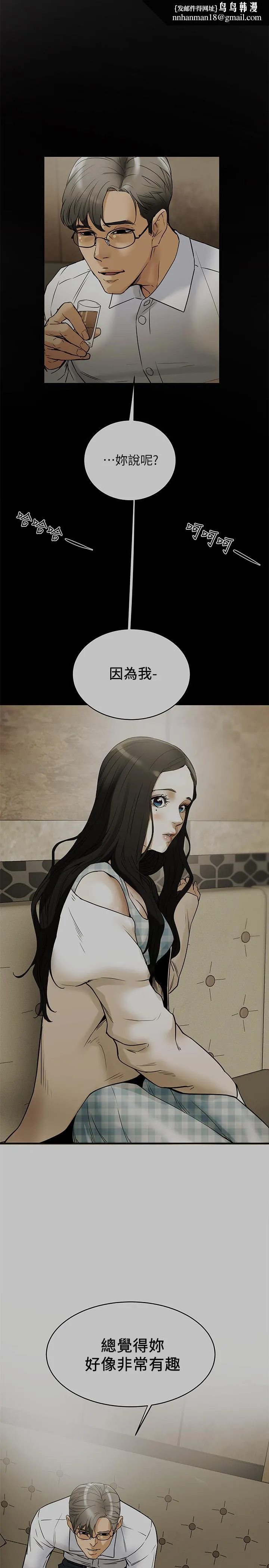 纯情女攻略计划 - 第2话-不能被发现的淫荡面貌 - page 1