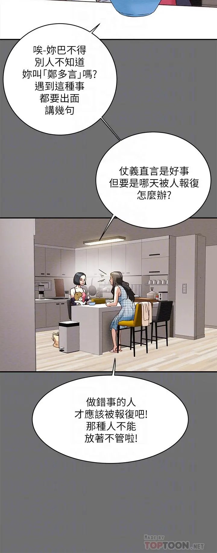 纯情女攻略计划 - 第2话-不能被发现的淫荡面貌 - page 6