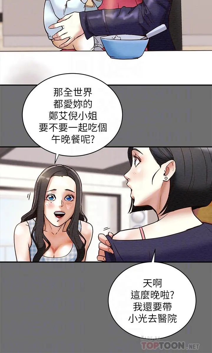 纯情女攻略计划 - 第2话-不能被发现的淫荡面貌 - page 10