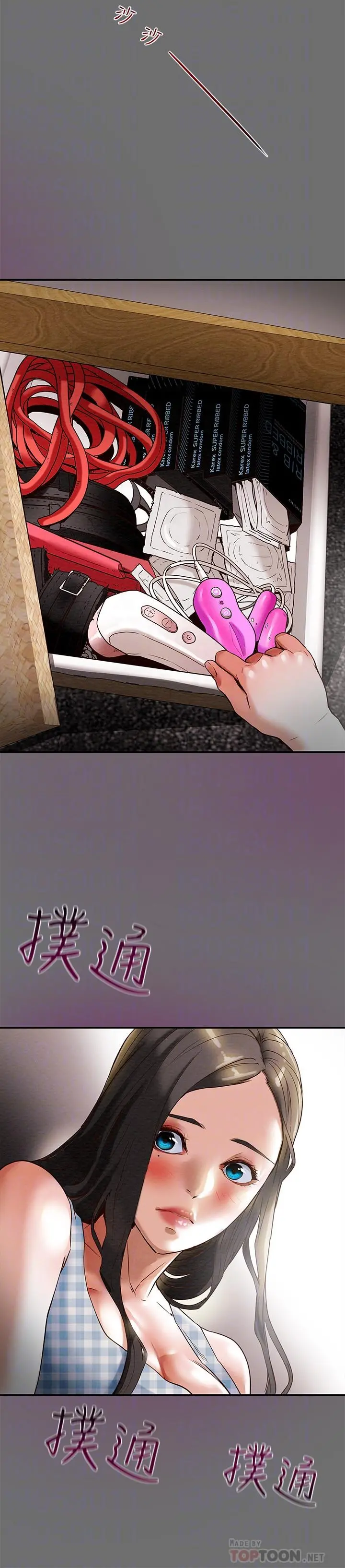 纯情女攻略计划 - 第2话-不能被发现的淫荡面貌 - page 16