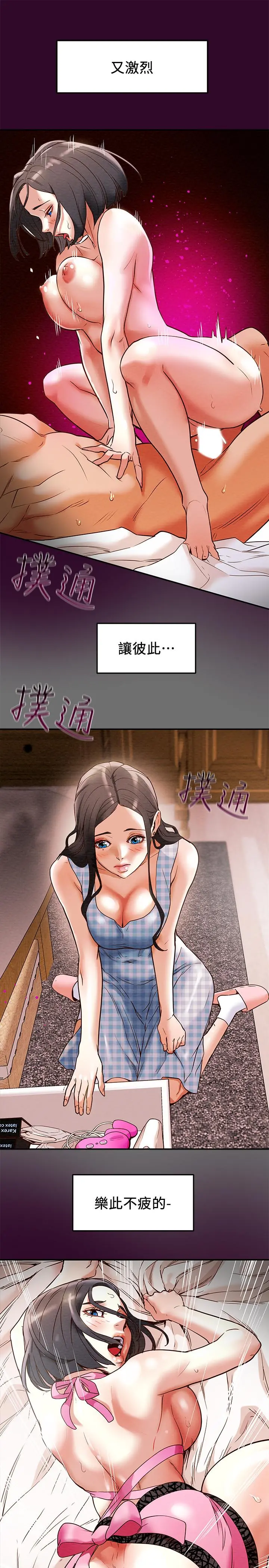 纯情女攻略计划 - 第2话-不能被发现的淫荡面貌 - page 19