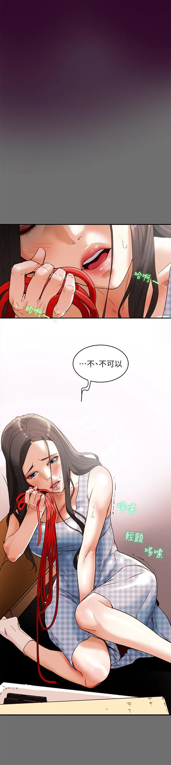 纯情女攻略计划 - 第2话-不能被发现的淫荡面貌 - page 22