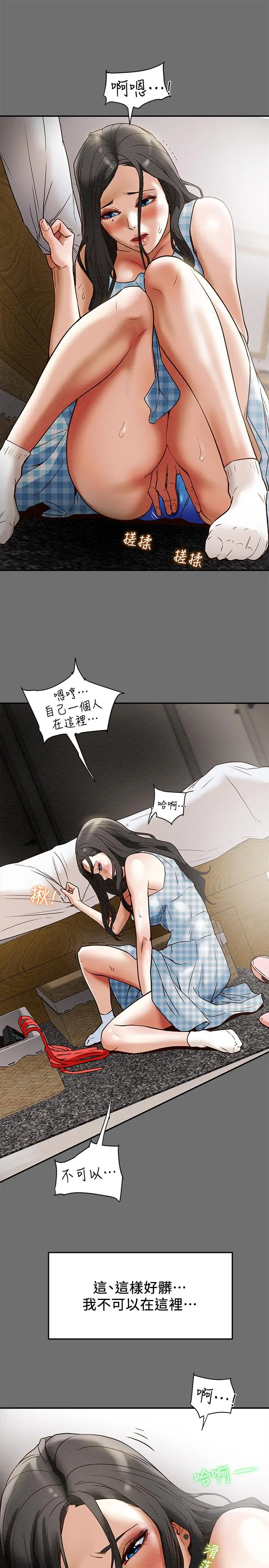 纯情女攻略计划 - 第2话-不能被发现的淫荡面貌 - page 25
