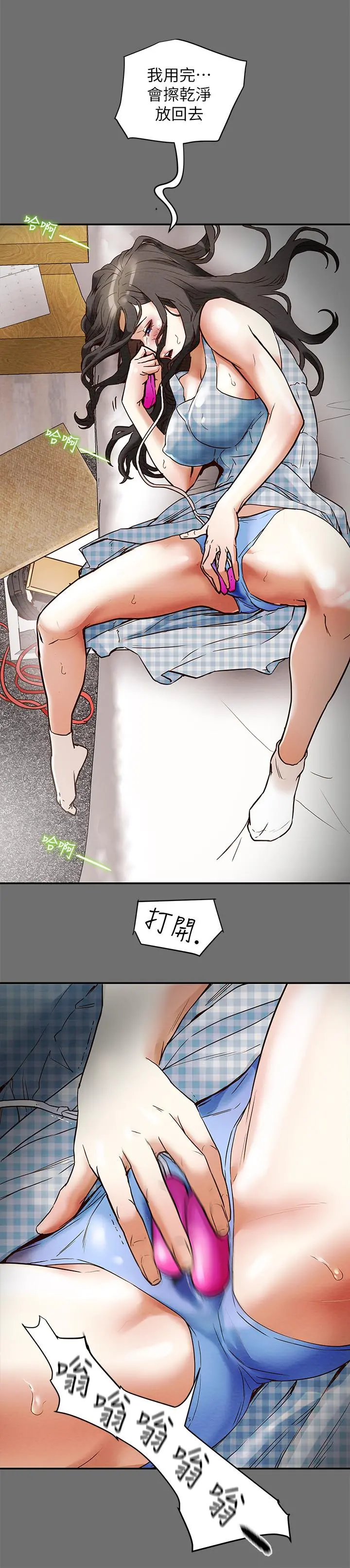 纯情女攻略计划 - 第2话-不能被发现的淫荡面貌 - page 28
