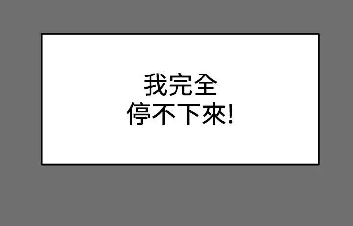 纯情女攻略计划 - 第2话-不能被发现的淫荡面貌 - page 34