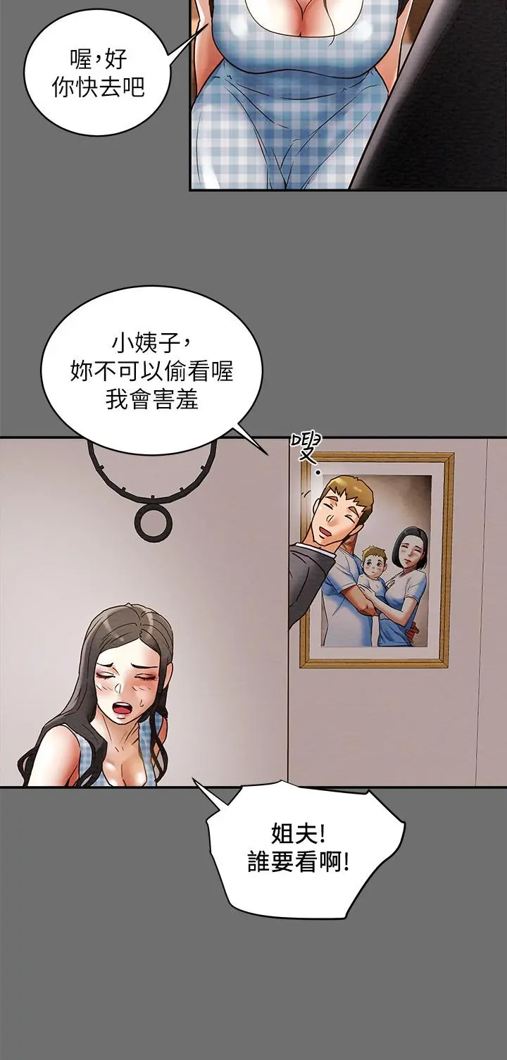纯情女攻略计划 - 第2话-不能被发现的淫荡面貌 - page 38