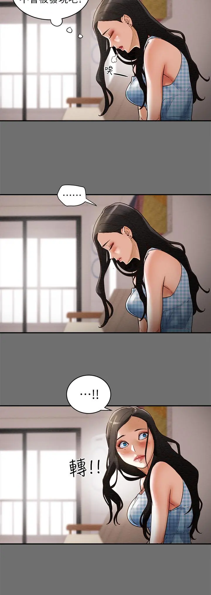 纯情女攻略计划 - 第2话-不能被发现的淫荡面貌 - page 40