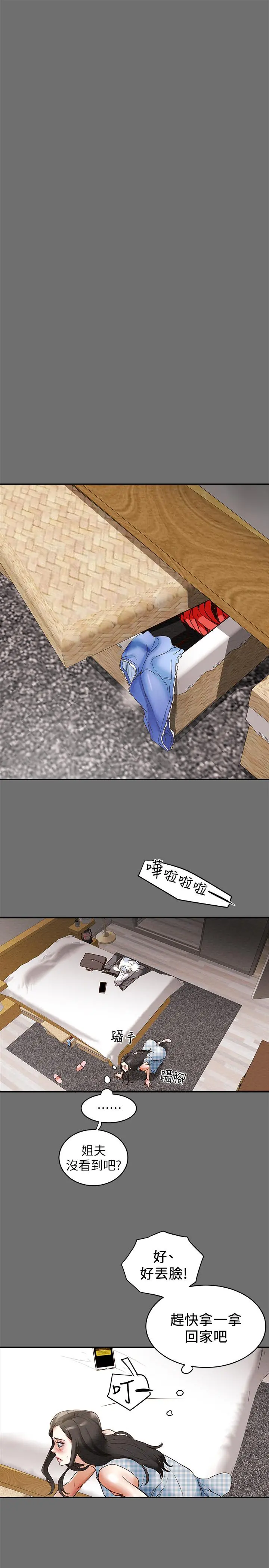 纯情女攻略计划 - 第2话-不能被发现的淫荡面貌 - page 41