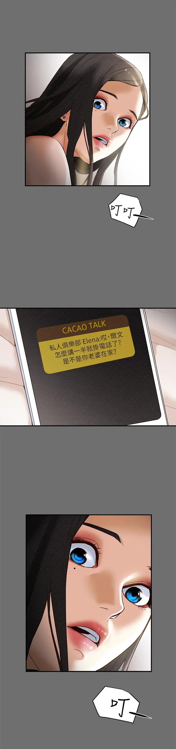 纯情女攻略计划 - 第2话-不能被发现的淫荡面貌 - page 42