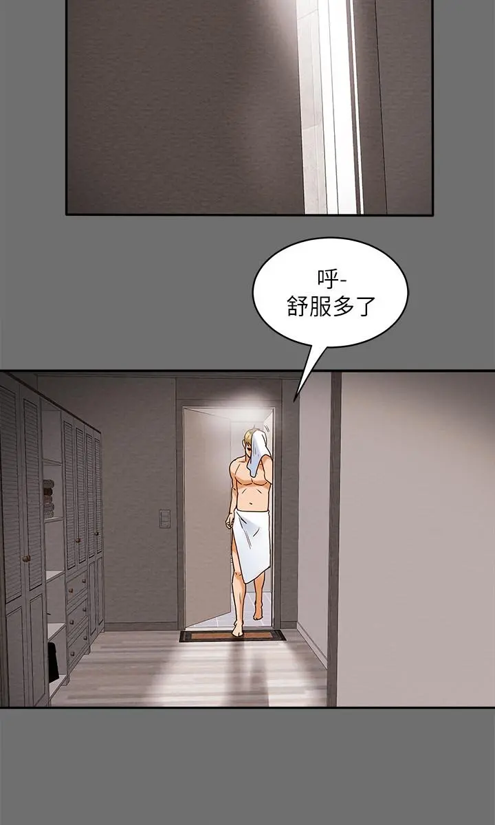 纯情女攻略计划 - 第2话-不能被发现的淫荡面貌 - page 44