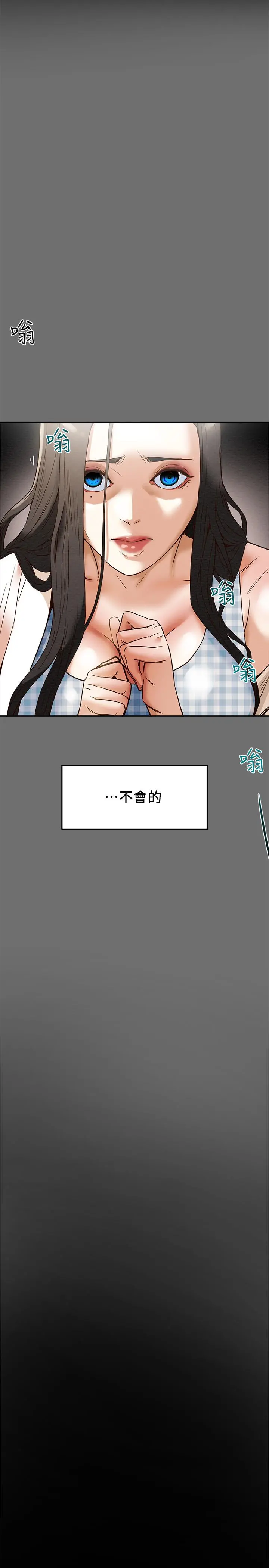 纯情女攻略计划 - 第2话-不能被发现的淫荡面貌 - page 48