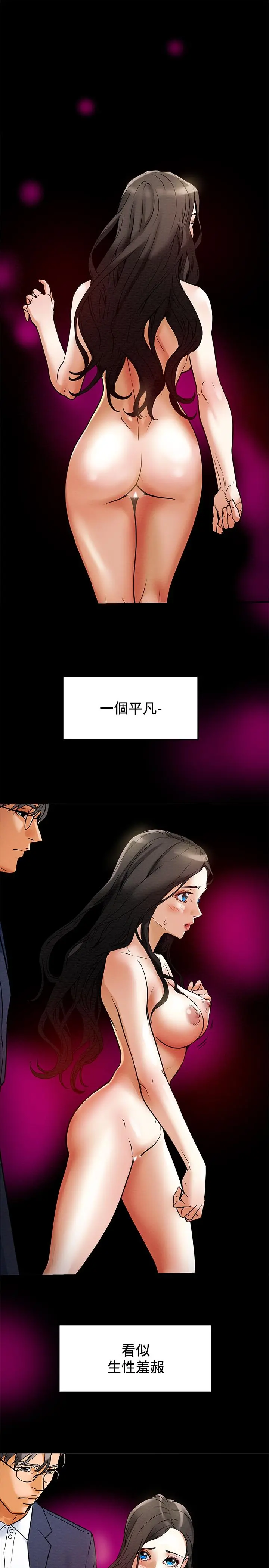 纯情女攻略计划 - 第2话-不能被发现的淫荡面貌 - page 54