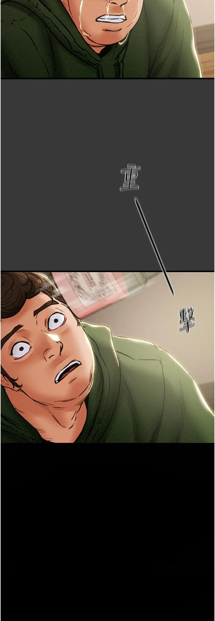 纯情女攻略计划 - 第79话-纯情男无法回头的抉择 - page 30