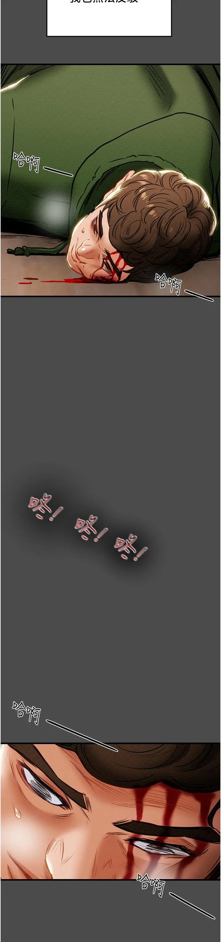 纯情女攻略计划 - 第79话-纯情男无法回头的抉择 - page 43
