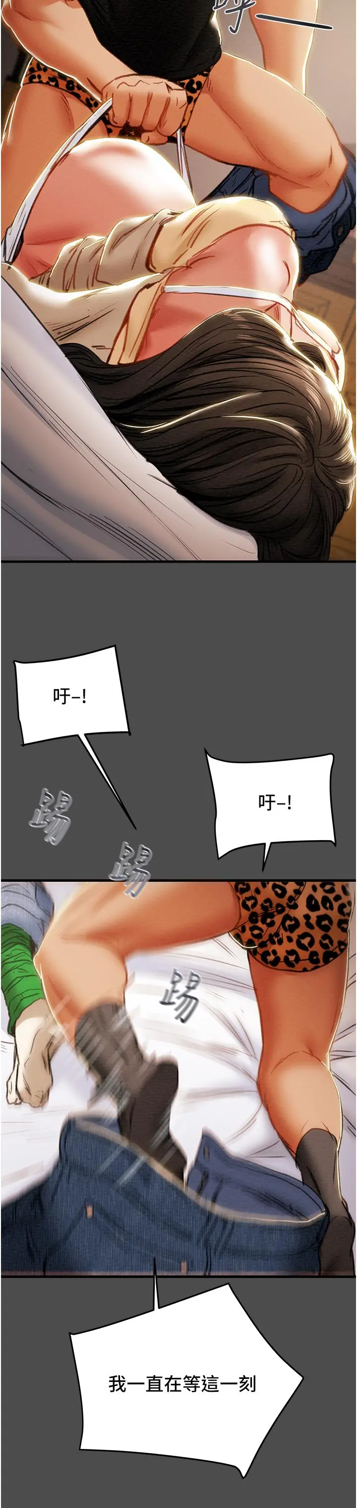 纯情女攻略计划 - 第79话-纯情男无法回头的抉择 - page 50