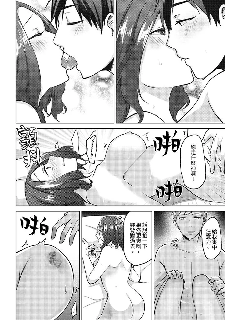 被同事发现是从良女哎不是以此要挟我跟你做爱吗 - 第10话 - page 3