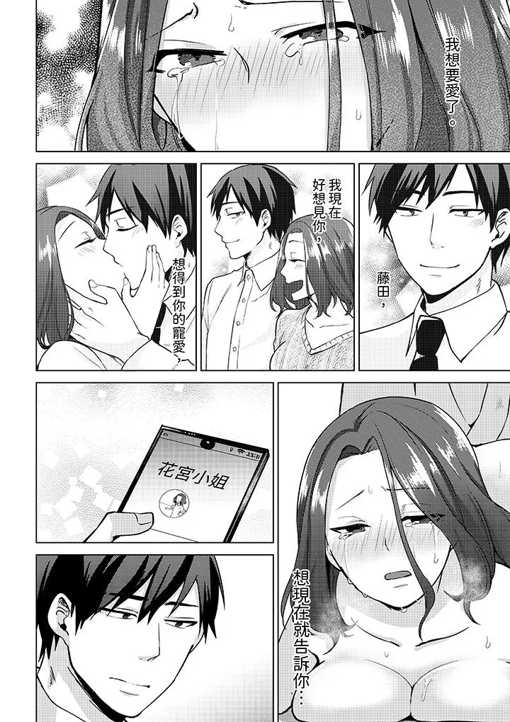 被同事发现是从良女哎不是以此要挟我跟你做爱吗 - 第10话 - page 5