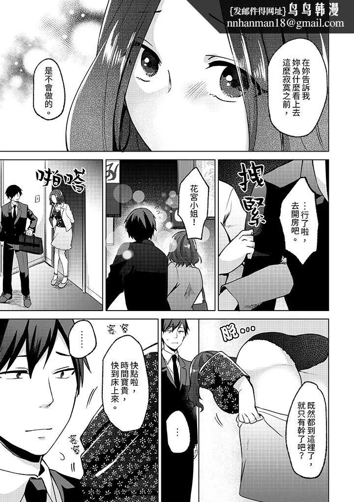 被同事发现是从良女哎不是以此要挟我跟你做爱吗 - 第10话 - page 8