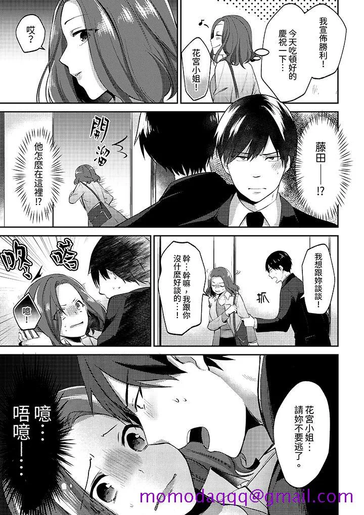 被同事发现是从良女哎不是以此要挟我跟你做爱吗 - 第1话 - page 6