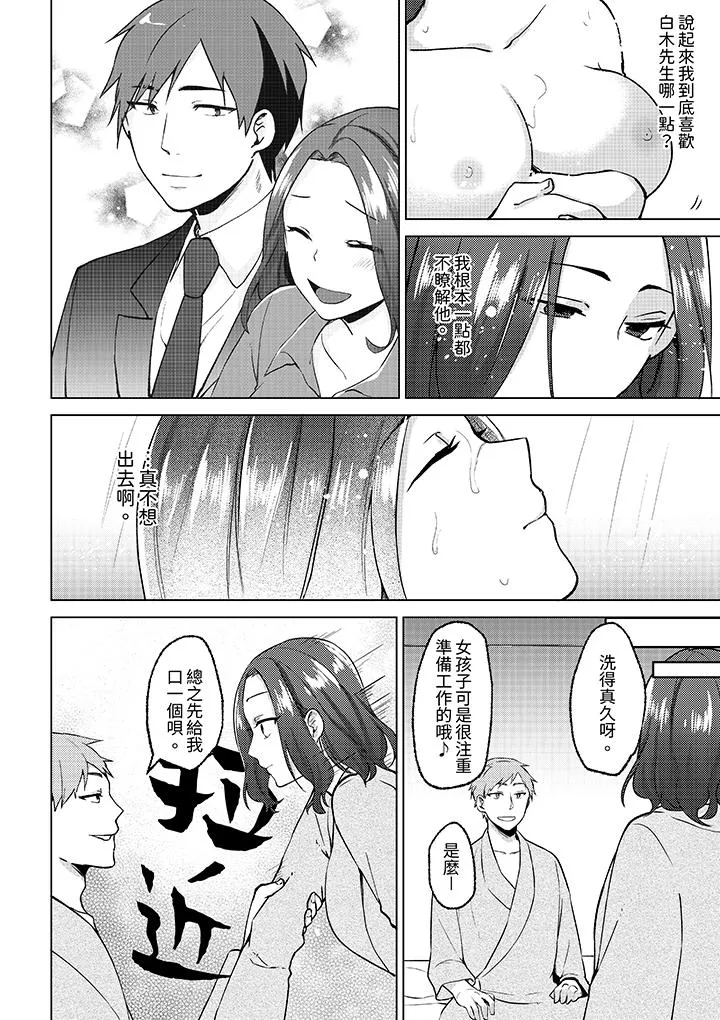 被同事发现是从良女哎不是以此要挟我跟你做爱吗 - 第9话 - page 5