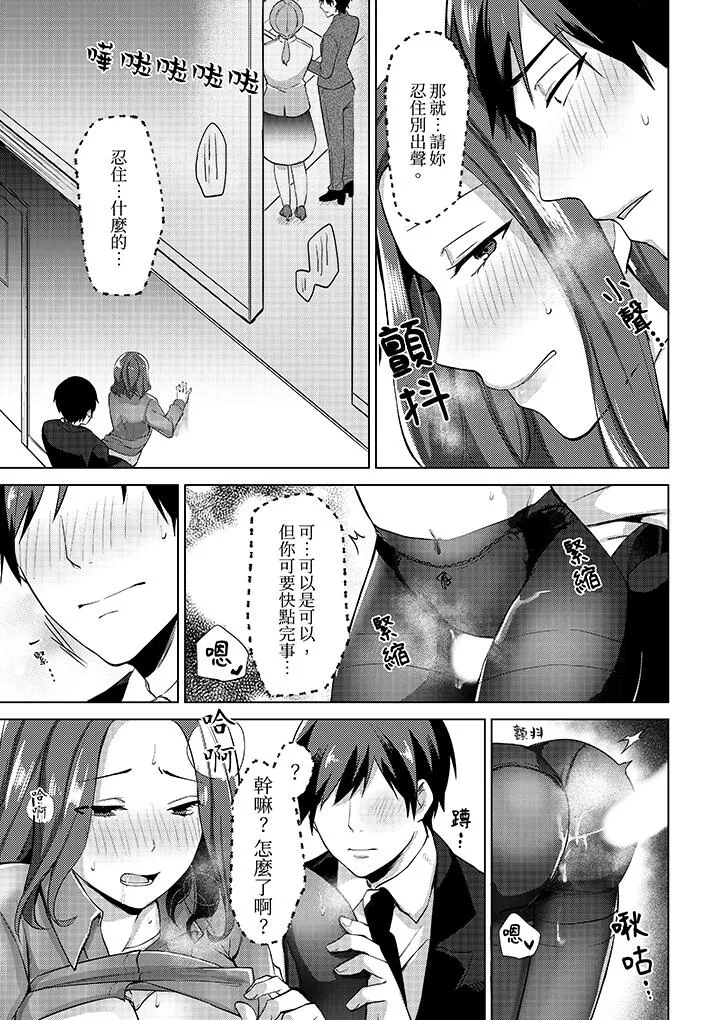 被同事发现是从良女哎不是以此要挟我跟你做爱吗 - 第4话 - page 4
