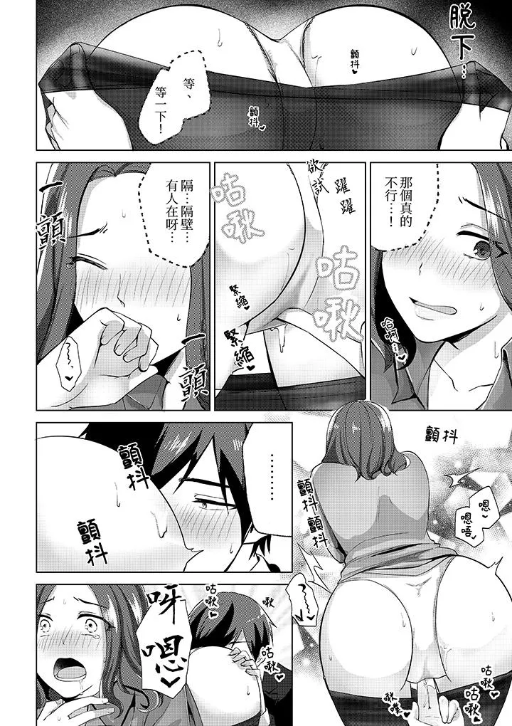 被同事发现是从良女哎不是以此要挟我跟你做爱吗 - 第4话 - page 5
