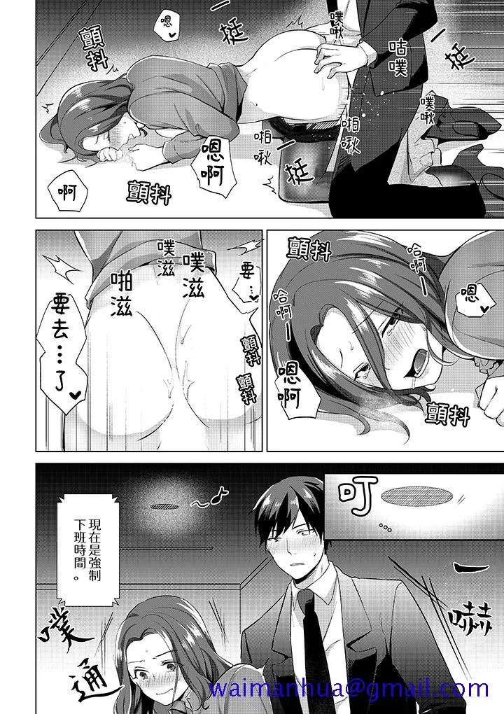 被同事发现是从良女哎不是以此要挟我跟你做爱吗 - 第4话 - page 11
